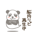 【非日常】パンダのレイ3推し活編（個別スタンプ：23）