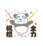 【非日常】パンダのレイ3推し活編（個別スタンプ：25）