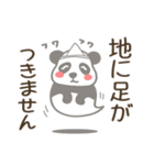 【非日常】パンダのレイ3推し活編（個別スタンプ：26）