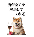酒☆柴犬【BIG】（個別スタンプ：12）