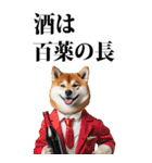 酒☆柴犬【BIG】（個別スタンプ：34）