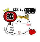 三毛猫★推し活（個別スタンプ：4）