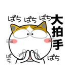 三毛猫★推し活（個別スタンプ：8）