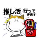 三毛猫★推し活（個別スタンプ：9）