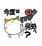 三毛猫★推し活（個別スタンプ：10）