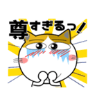 三毛猫★推し活（個別スタンプ：14）