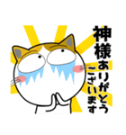 三毛猫★推し活（個別スタンプ：15）