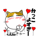 三毛猫★推し活（個別スタンプ：17）