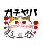三毛猫★推し活（個別スタンプ：18）