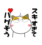 三毛猫★推し活（個別スタンプ：24）
