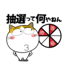 三毛猫★推し活（個別スタンプ：25）
