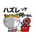 三毛猫★推し活（個別スタンプ：29）