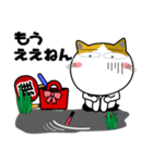 三毛猫★推し活（個別スタンプ：30）