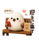 【3D】家族と使える♡ふわふわシマエナガ（個別スタンプ：1）