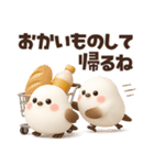 【3D】家族と使える♡ふわふわシマエナガ（個別スタンプ：3）