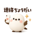 【3D】家族と使える♡ふわふわシマエナガ（個別スタンプ：7）