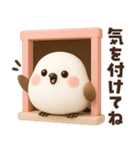 【3D】家族と使える♡ふわふわシマエナガ（個別スタンプ：8）