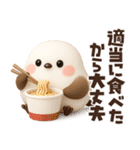 【3D】家族と使える♡ふわふわシマエナガ（個別スタンプ：12）