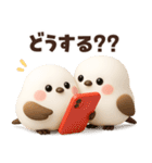 【3D】家族と使える♡ふわふわシマエナガ（個別スタンプ：13）