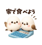 【3D】家族と使える♡ふわふわシマエナガ（個別スタンプ：16）