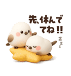 【3D】家族と使える♡ふわふわシマエナガ（個別スタンプ：27）