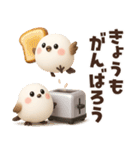 【3D】家族と使える♡ふわふわシマエナガ（個別スタンプ：32）