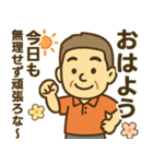 はつらつシニア関西弁✨家族連絡:男性（個別スタンプ：2）