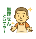 はつらつシニア関西弁✨家族連絡:男性（個別スタンプ：6）