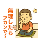 はつらつシニア関西弁✨家族連絡:男性（個別スタンプ：7）