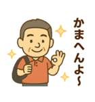 はつらつシニア関西弁✨家族連絡:男性（個別スタンプ：10）