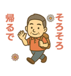 はつらつシニア関西弁✨家族連絡:男性（個別スタンプ：24）