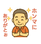 はつらつシニア関西弁✨家族連絡:男性（個別スタンプ：32）
