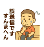 はつらつシニア関西弁✨家族連絡:男性（個別スタンプ：36）
