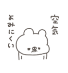 くまやん。349〜絶妙〜（個別スタンプ：8）
