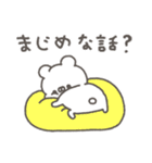 くまやん。349〜絶妙〜（個別スタンプ：9）