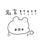 くまやん。349〜絶妙〜（個別スタンプ：10）
