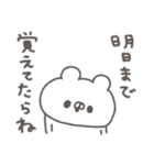 くまやん。349〜絶妙〜（個別スタンプ：11）