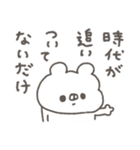 くまやん。349〜絶妙〜（個別スタンプ：16）