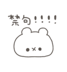 くまやん。349〜絶妙〜（個別スタンプ：18）