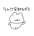 くまやん。349〜絶妙〜（個別スタンプ：21）