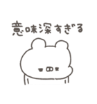 くまやん。349〜絶妙〜（個別スタンプ：23）