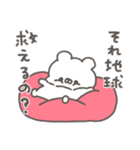 くまやん。349〜絶妙〜（個別スタンプ：25）