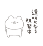くまやん。349〜絶妙〜（個別スタンプ：28）