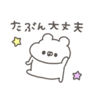くまやん。349〜絶妙〜（個別スタンプ：30）