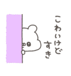 くまやん。349〜絶妙〜（個別スタンプ：31）