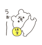 くまやん。349〜絶妙〜（個別スタンプ：35）
