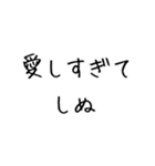 しぬしぬ界隈。（個別スタンプ：3）