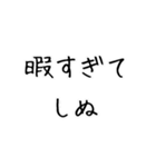 しぬしぬ界隈。（個別スタンプ：4）