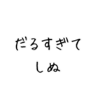 しぬしぬ界隈。（個別スタンプ：7）