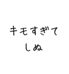 しぬしぬ界隈。（個別スタンプ：10）